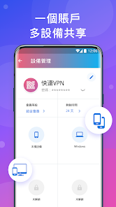 快连官方登录android下载效果预览图