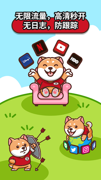 狗急加速器账号android下载效果预览图